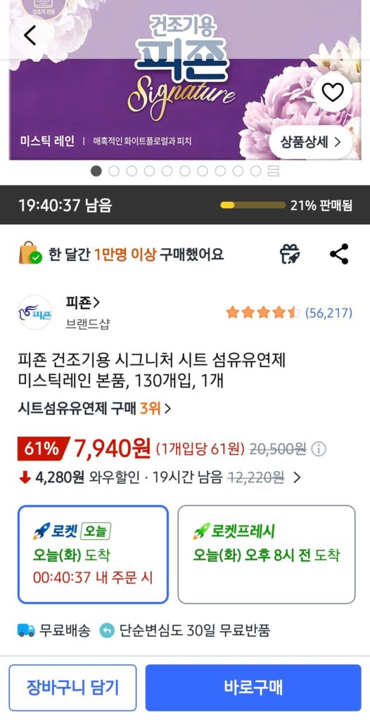 Tấm signature cho máy sấy Nước xả vải Mystic Rain sản phẩm chính, 130 miếng, 1 miếng
