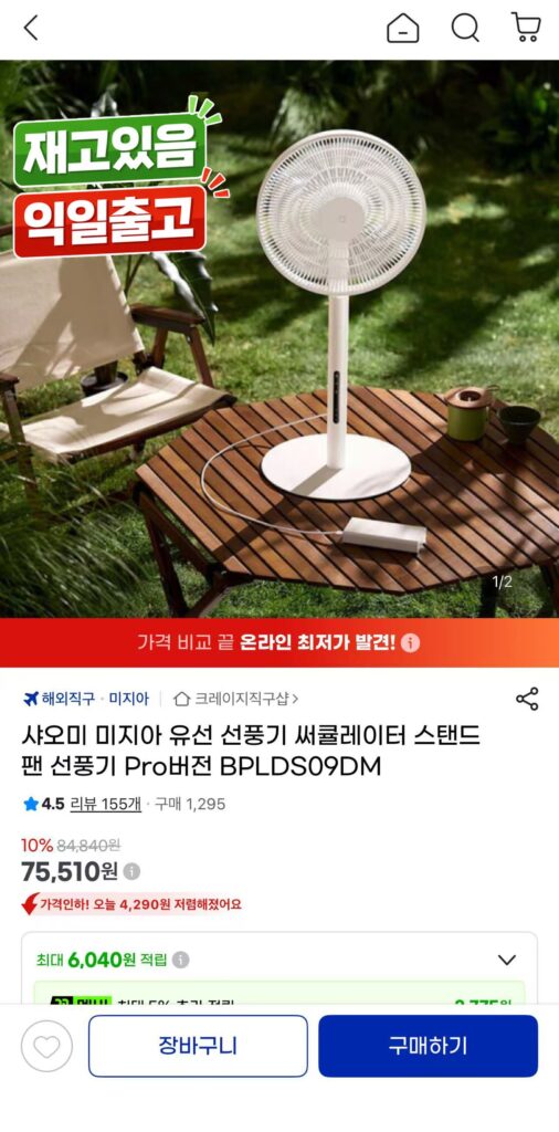 [G Market] Quạt có dây Xiaomi Mijia Phiên bản Pro BPLDS09DM