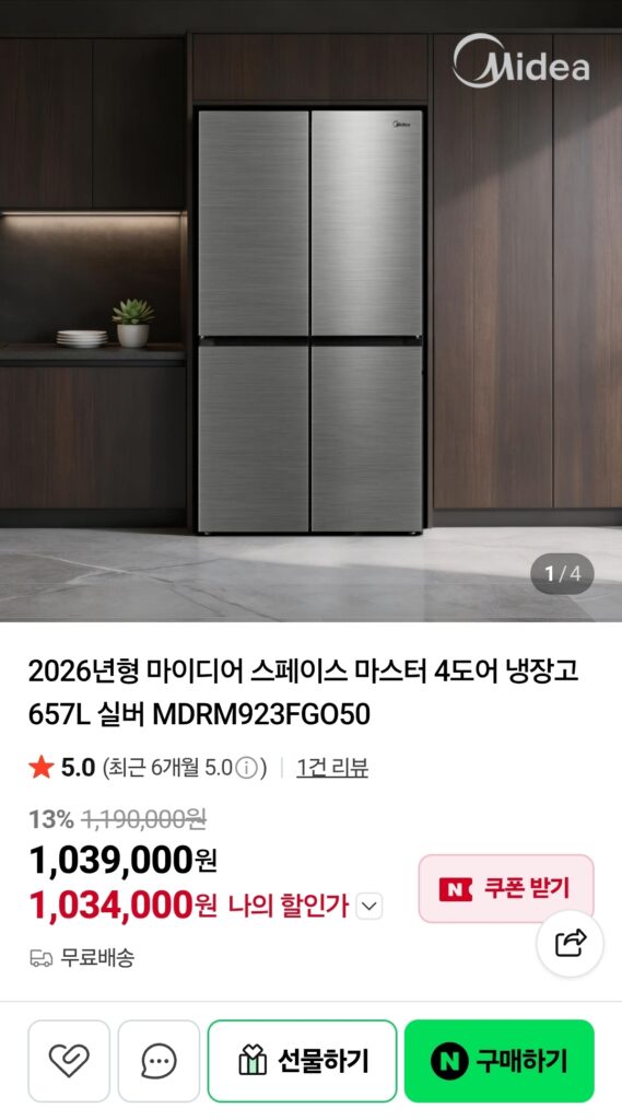 [Naver] 2026 Tủ lạnh 4 cửa MyDeer Space Master 657L màu bạc MDRM923FGO50 (1.034.000KRW/tặng)