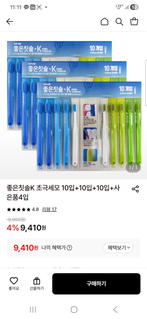 Bàn Chải Đánh Răng Tốt K Lông Siêu Mịn 30 Miếng + 4 Quà Tặng Miễn Phí