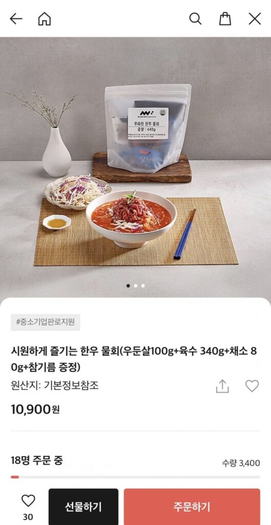 Cá sống bò Hàn Quốc (100g thịt mông + 340g nước dùng + 80g rau củ + miễn phí dầu mè)
