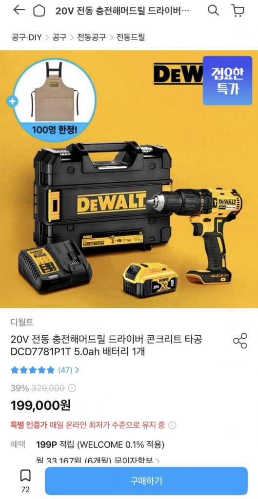 Máy khoan búa điện không dây DeWalt 20v