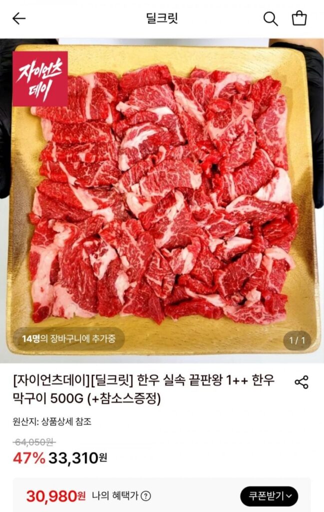 Thịt bò Hàn Quốc 1++ Makkg nướng 500G (+ tặng kèm sốt quyến rũ)
