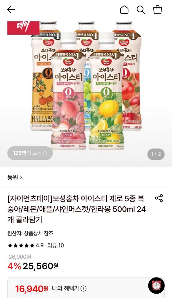 Trà đen Boseong trà đá Zero 5 loại 500ml 24 miếng