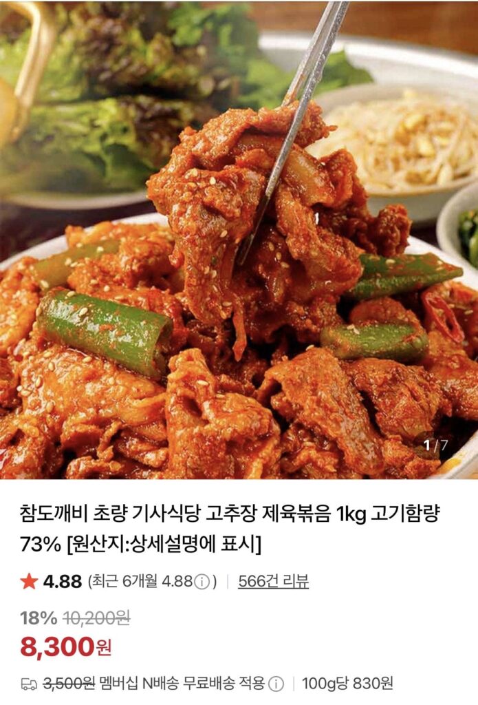 Thịt lợn xào sốt ớt đỏ Driver’s Restaurant 1kg