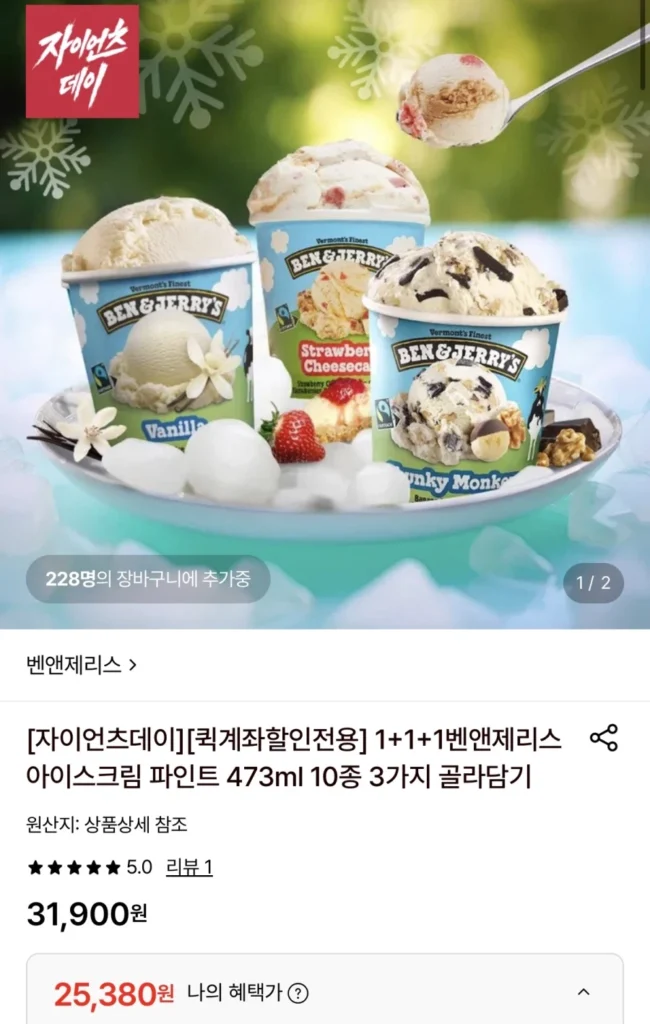 Kem Ben & Jerry’s Pint 473ml 1+1+1