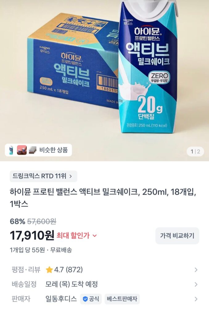 [Khác] Sữa lắc Hymune Protein Balance Active 250ml 18 gói