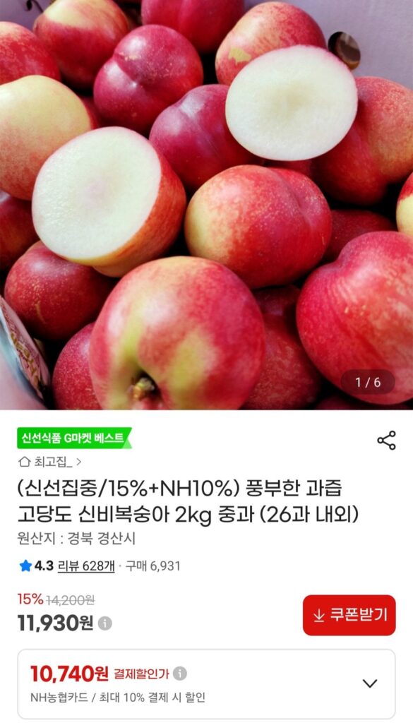 Đào Shinbi quả nặng 2kg