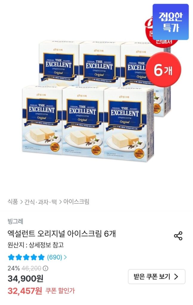 Tuyệt vời Ban Đầu 6 gói