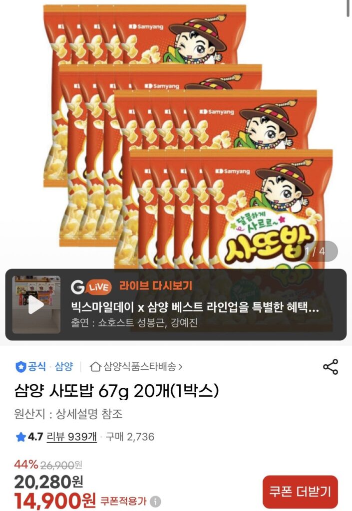 Samyang Satobab 67g 20 miếng (1 hộp)