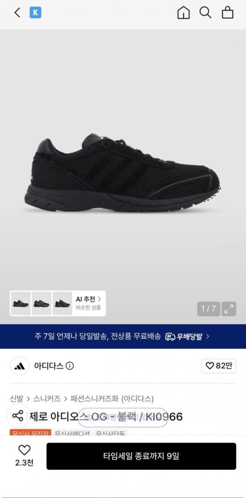 Adidas Adizero Adios OG – Đen
