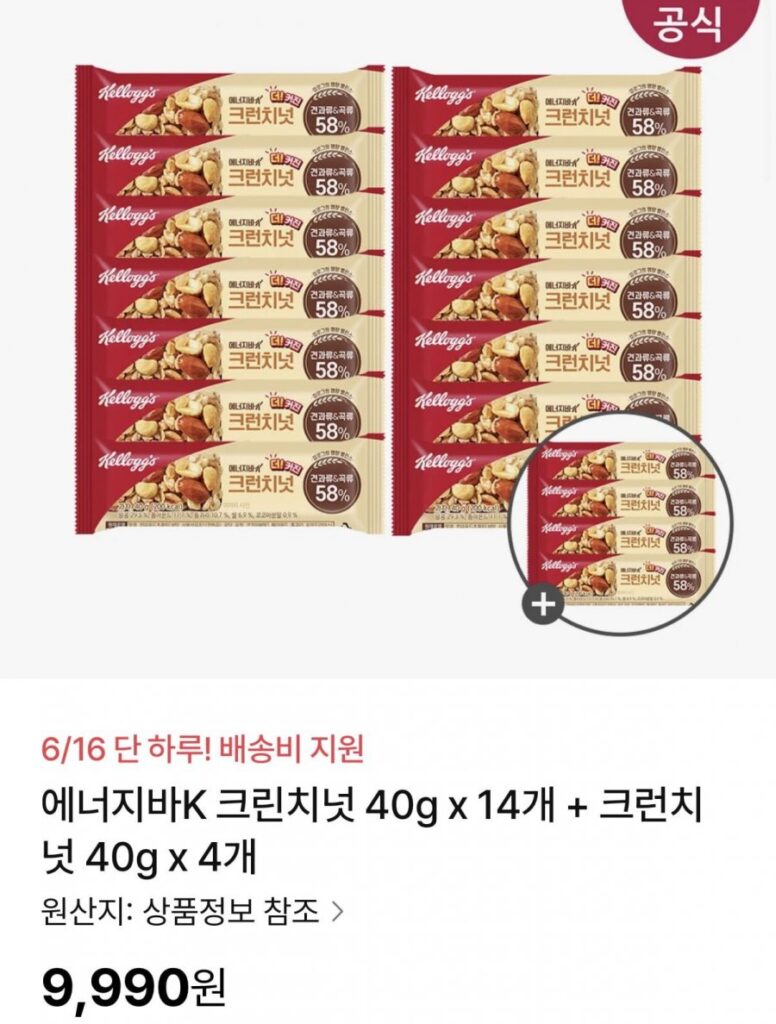 Thanh Năng Lượng K Giòn Hạt 40g x 14 + Hạt Giòn 40g x 4
