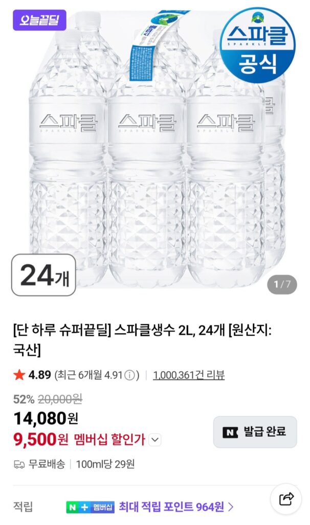 24 chai nước khoáng Sparkle 2 lít (thành viên Naver)