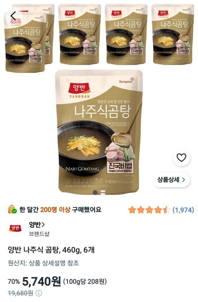 Gomtang phong cách Yangban Naju, 460g, 6 miếng