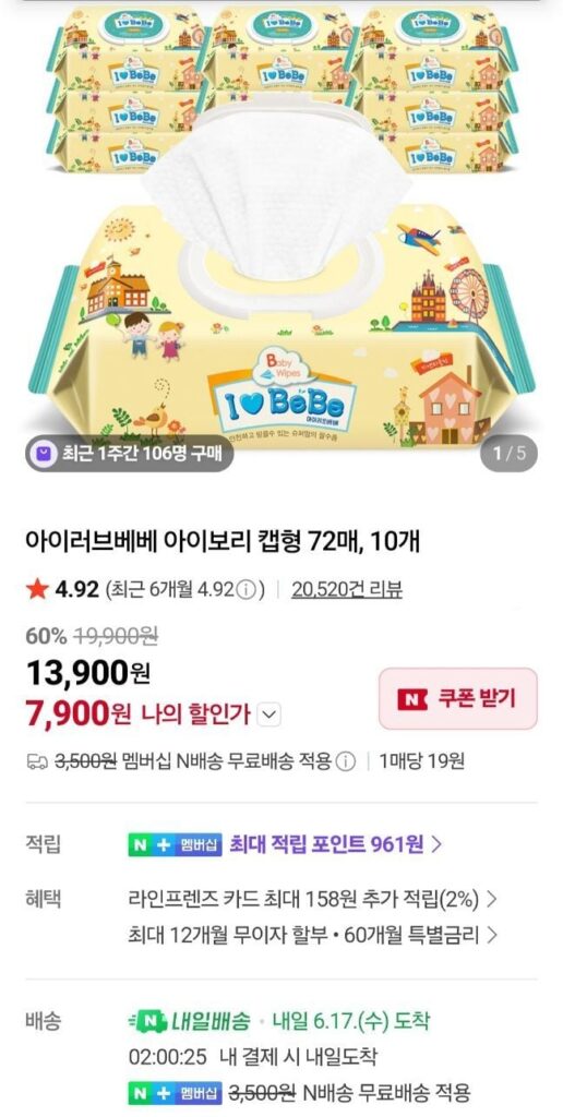 Naver Memberhip) I Love Bebe Ivory Cap Loại 72 Tờ 10 Gói Khăn Giấy Ướt