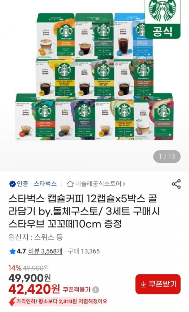 Cà phê viên nén Starbucks 12 viên x 5 hộp tùy bạn chọn của Dolce Gusto
