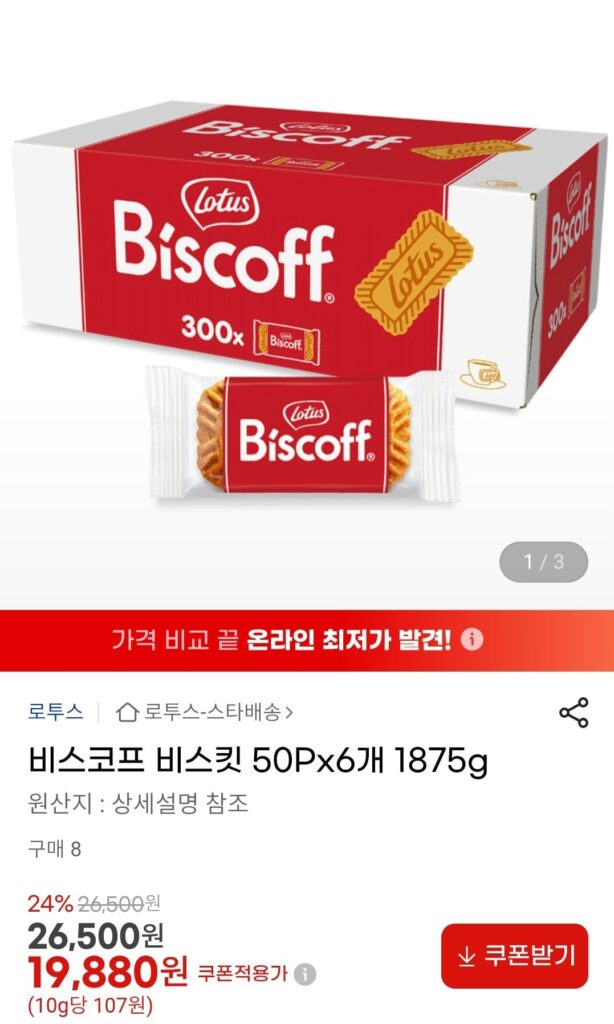 Bánh Quy Sen Biscoff 50p x 6