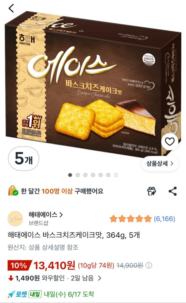 Bánh Phô Mai Haitai Ace Basque 365g 5 Cái