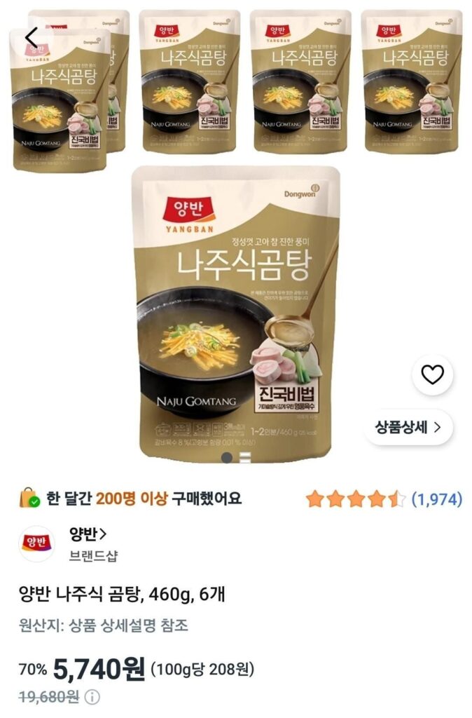 Gomtang phong cách Yangban Naju, 460g, 6 miếng