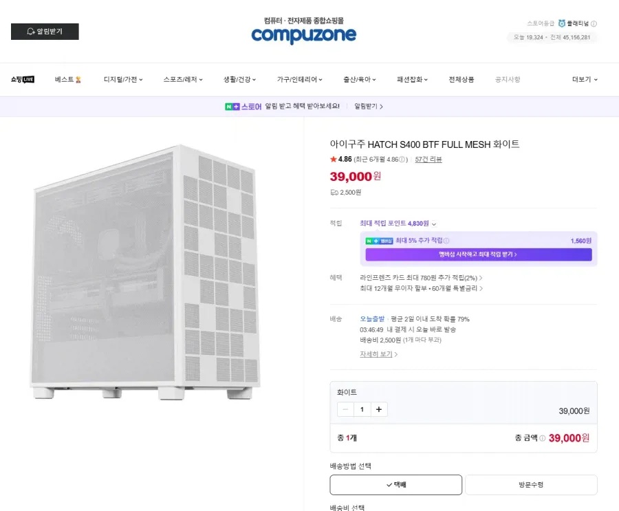 vỏ lưới toàn bộ iguju s400