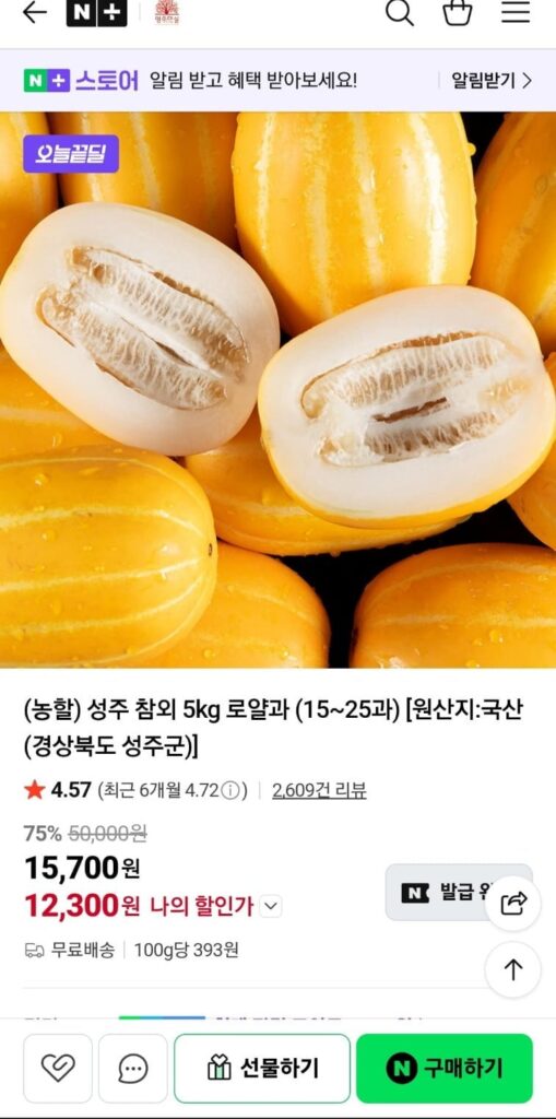 Dưa Seongju 5kg hoàng quả 15~25 quả