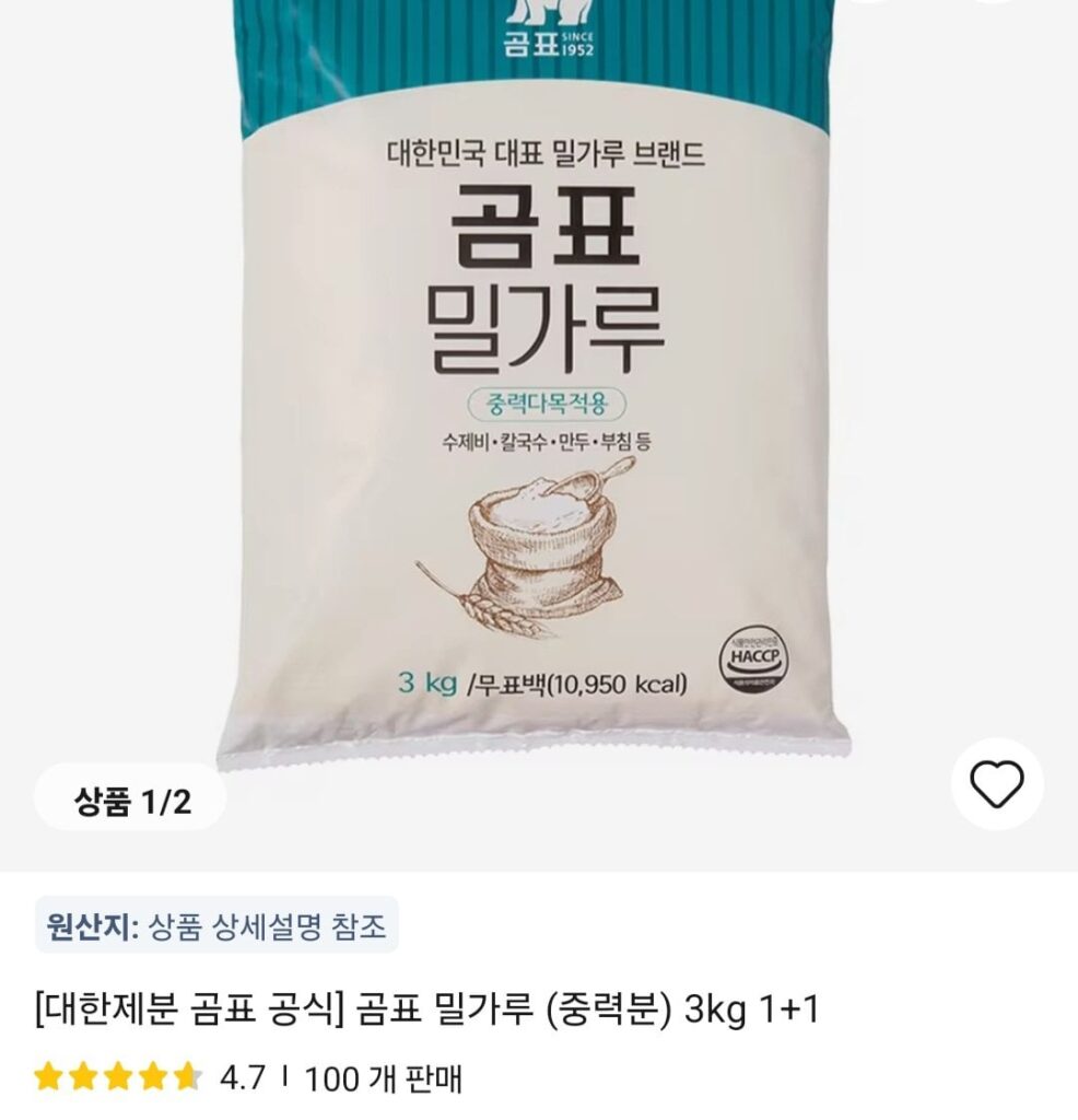 Bột mì đa dụng Gompyo 3kg (2 gói) (Coin Deal)
