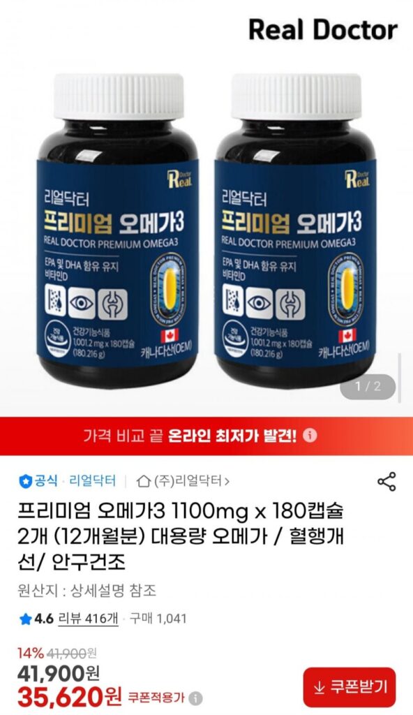 Premium Omega 3 1100mg x 180 viên (2) (cung cấp 12 tháng)