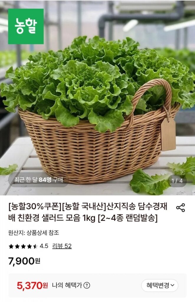 Nuôi cấy nước ngọt, salad Châu Âu thân thiện với môi trường 1kg (ngẫu nhiên 2 ~ 4 loại)