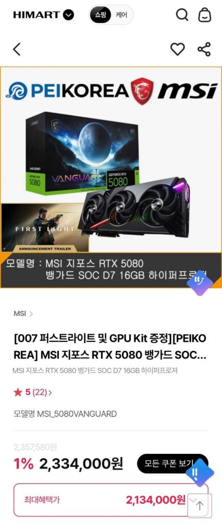 msi 5080 vanguard + gpu Riser kit (thảm mát) + 007