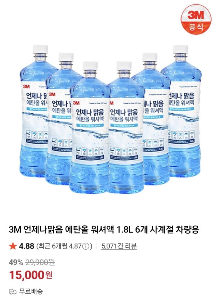 Nước giặt 3M Always Sunny Ethanol 1.8L 6 x