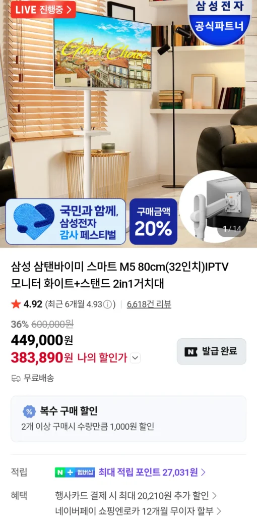 Smart Tivi Samsung M5 32 inch + Chân đế Samtanbymi