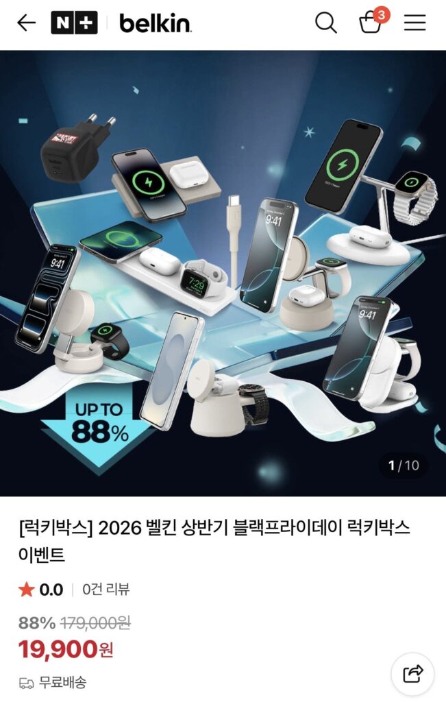 Hộp may mắn Belkin