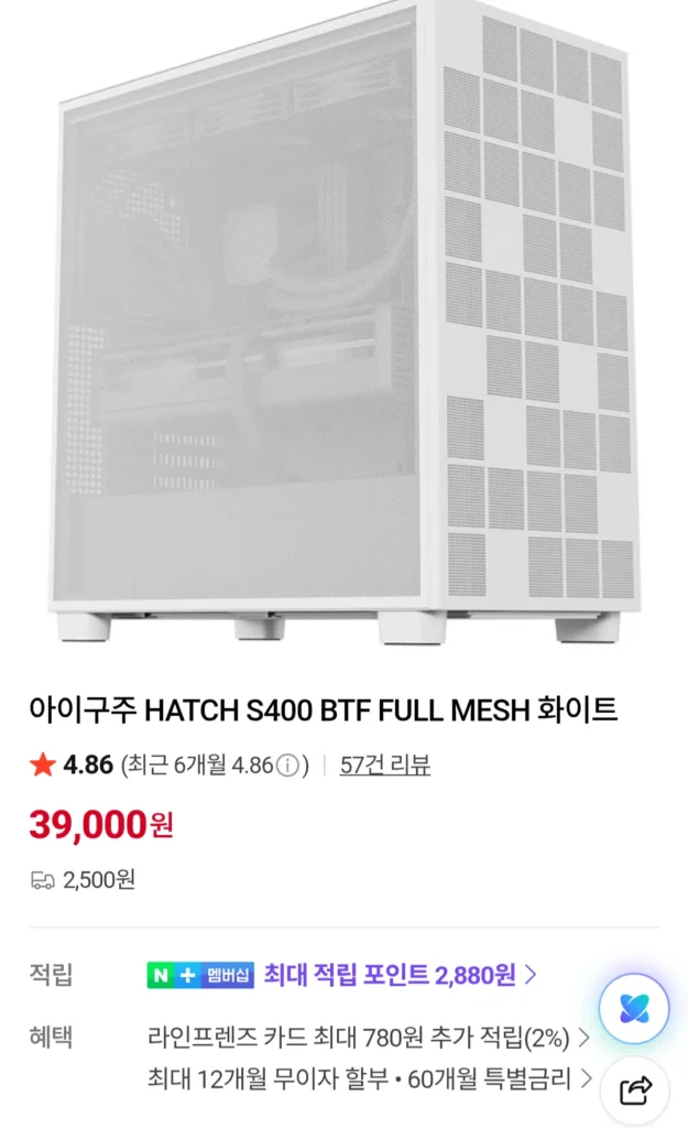 Iguju HATCH S400 BTF FULL MESH Trắng