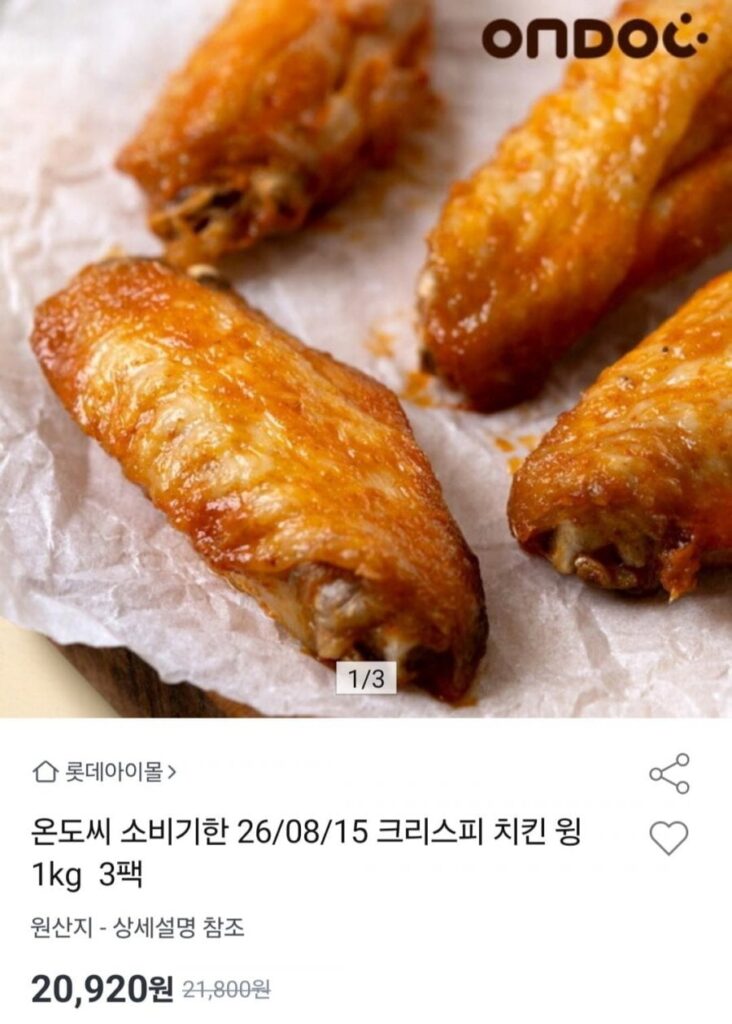 Cánh gà chiên giòn 1kg 3 gói