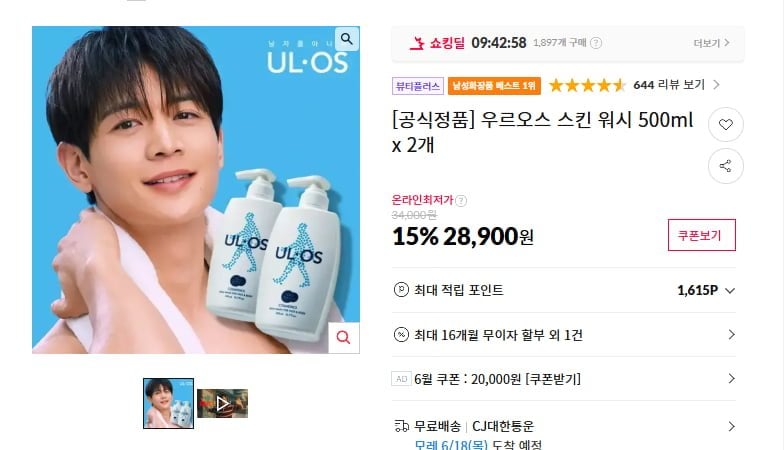 Sữa rửa mặt ULOS 500ml x 2