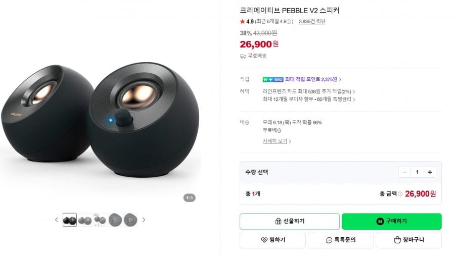 Loa sáng tạo PEBBLE V2