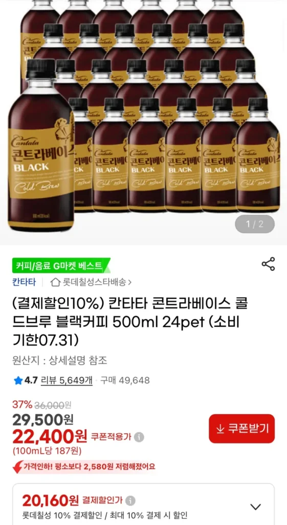 Cà phê đen Cantata Cold Brew 500ml 24pet