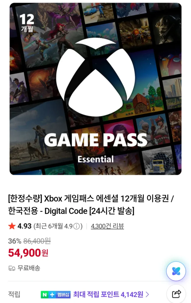Xbox Game Pass Essential 12 tháng / chỉ ở Hàn Quốc – Mã kỹ thuật số