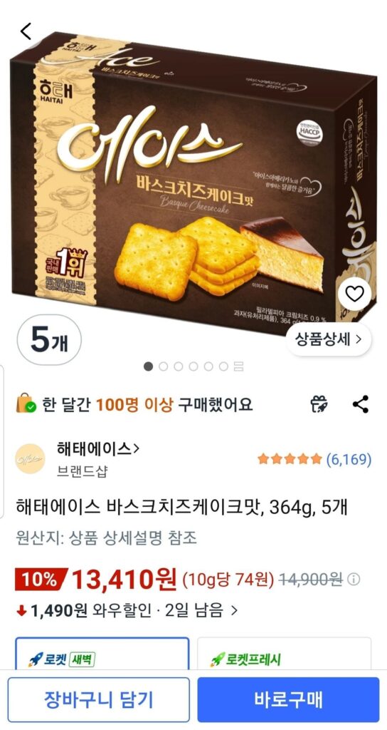 Bánh phô mai Haitai Ace Basque, 364g, 5 miếng