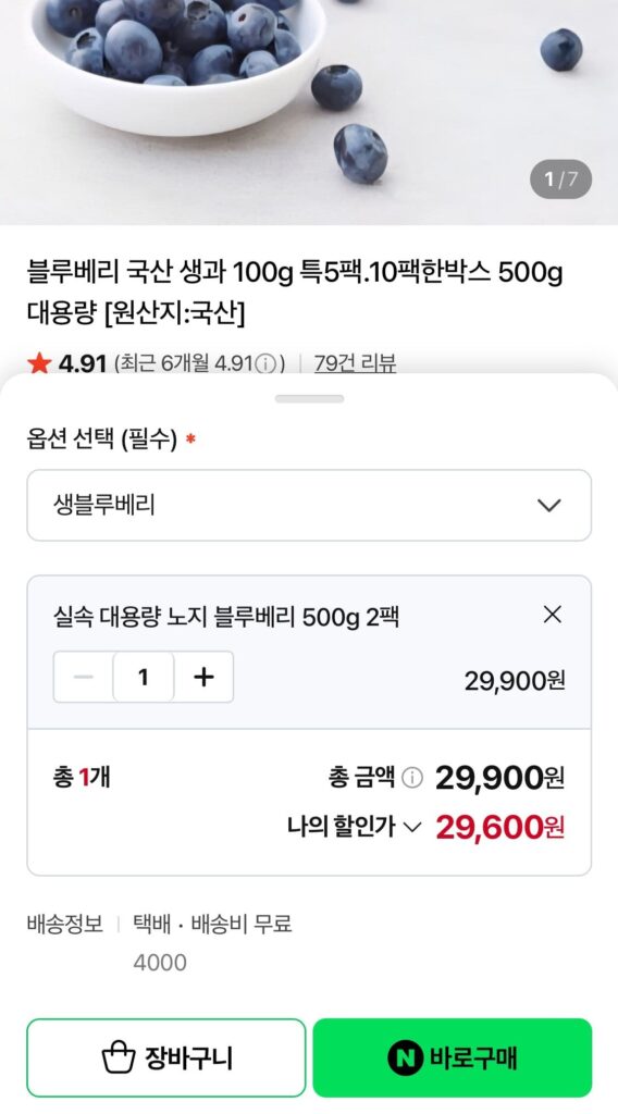 2 gói việt quất tươi nội địa 500g