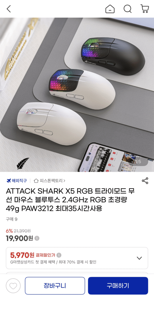 Chuột không dây Bluetooth ATTACK SHARK X5 RGB 49g