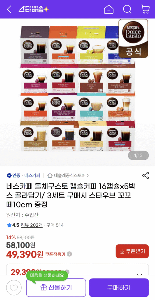 Cà phê viên nang Nescafe Dolce Gusto 16 viên x 5 hộp