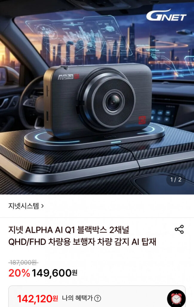 [Lotte On] Tặng hộp đen Jeanette ALPHA AI Q1 64GB + dongle WiFi