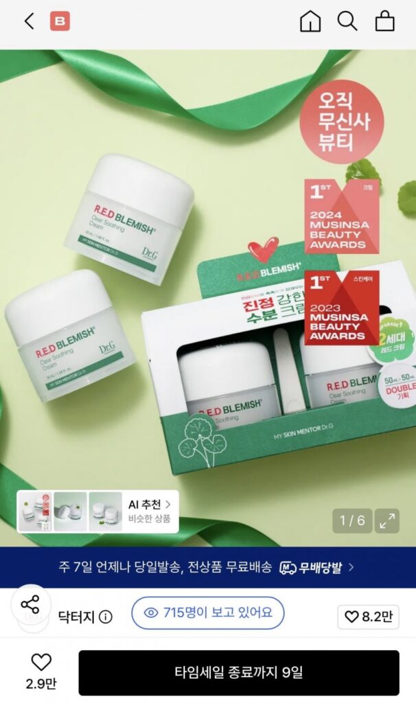 Kem làm dịu vết thâm Dr.G Red Blemish 50ml x 2