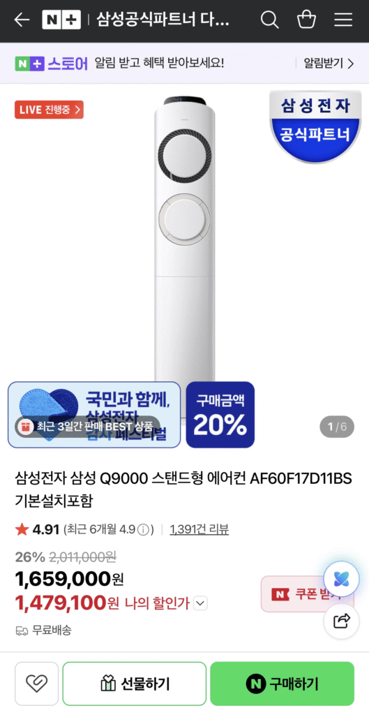 Điều hòa Samsung Q9000 17 Pyeong Stand AF60F17D11BS