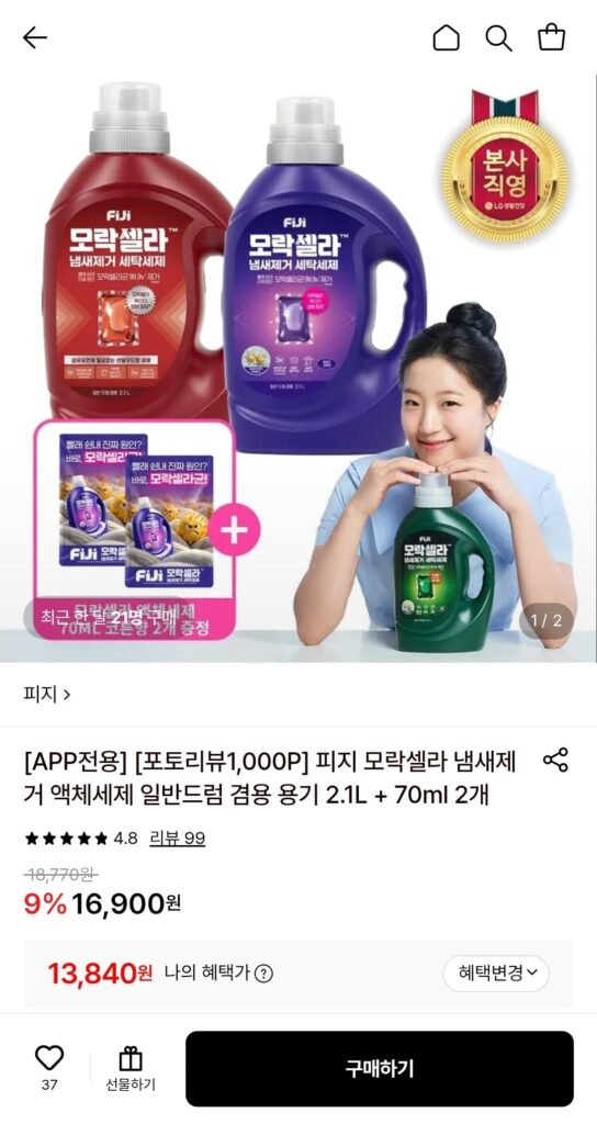 Chất tẩy rửa dạng lỏng khử mùi Sebum Moraxella Thùng trống thông thường 2.1L + 2 70ml + L Point 1.000P (Thẻ)