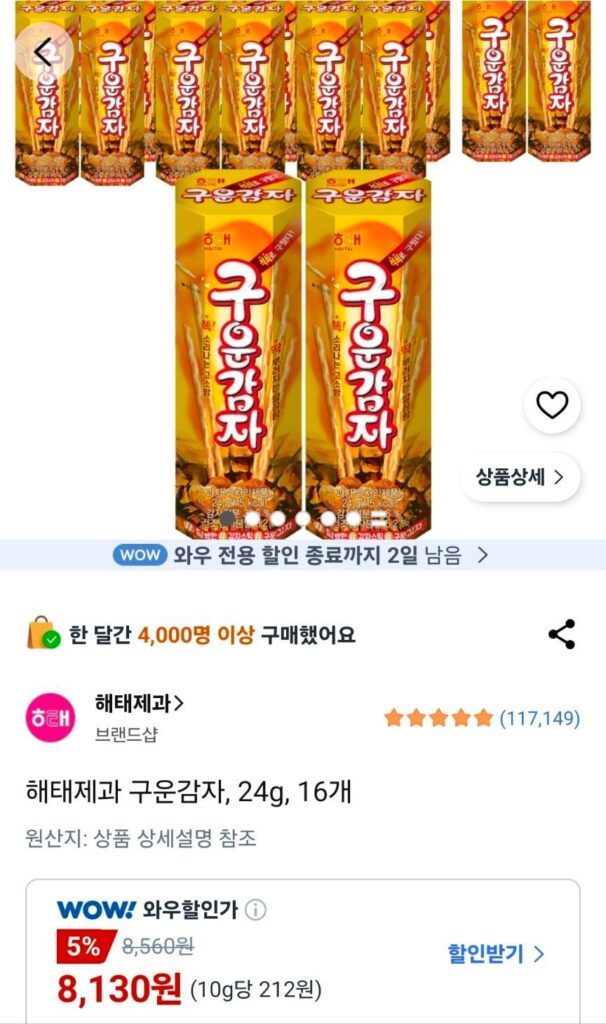 16 củ khoai tây nướng (24g)