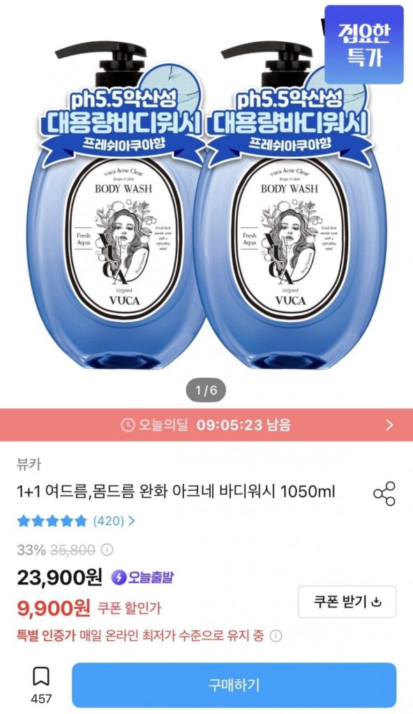 Sữa Tắm Trị Mụn Acne Body Wash 1050ml 1+1