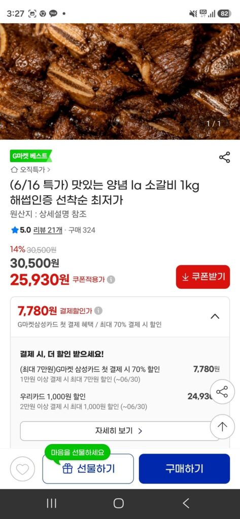 Sườn bò la tẩm gia vị thơm ngon 1kg Haeseop được chứng nhận