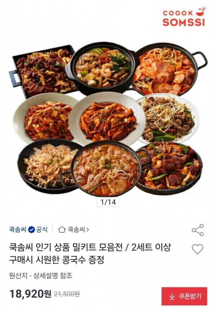 Bộ 4 món ăn phổ biến của Cooksom